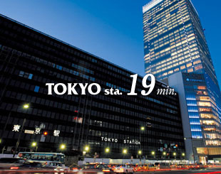 東京駅19分