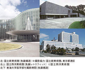 国立新美術館 国立西洋美術館 東洋大学医学部付属新病院