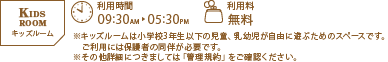 利用時間 9:30AM~05:30PM 利用料無料